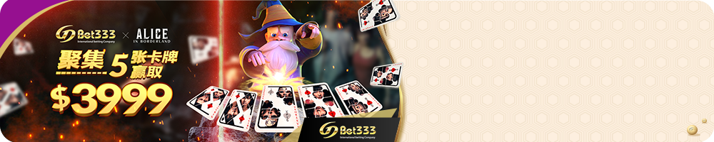 集满5张专属卡牌赢取 $3,999